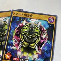 遊戯王ラッシュデュエル　メルキド四面獣　3枚セット_画像2