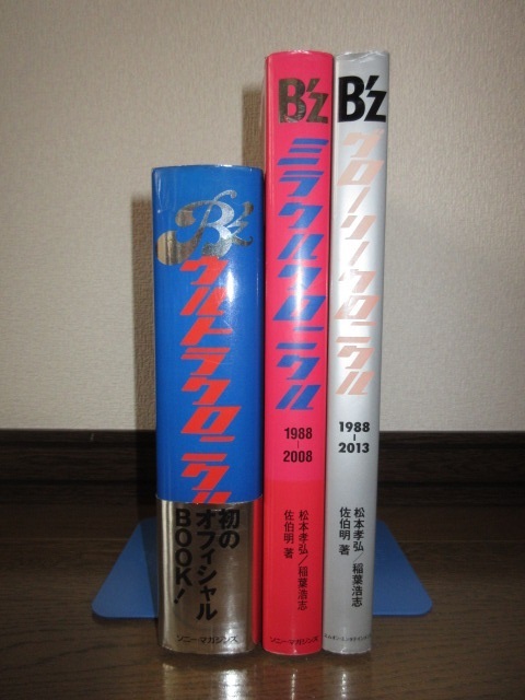 包装無料/送料無料 B´z 初期 店頭 POP セット 非売品 稲葉浩志 en