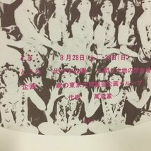 ポスター『華心東京大博覧会』　776x538mm　　人間と大地の祭会場　萬黨　国美堂_画像6