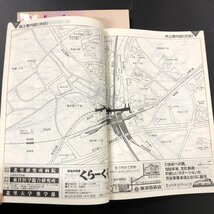 2冊セット『東京の地下鉄 ’89 創刊号』『Subring 営団地下鉄時刻表 '88 創刊号』のりかえ 出入口案内　車両停車位置_画像4