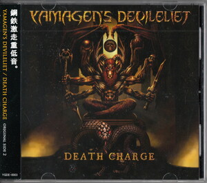 ★YAMAGEN'S DEVILELIET：DEATH CHARGE/３rdアルバム,メロデス,デスメタル,メタル,ジャパメタ,Soilwork(ソイルワーク)系,同人音楽