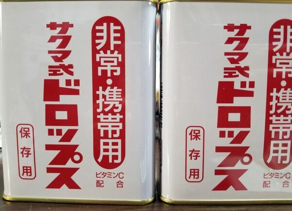 佐久間製菓　２缶　