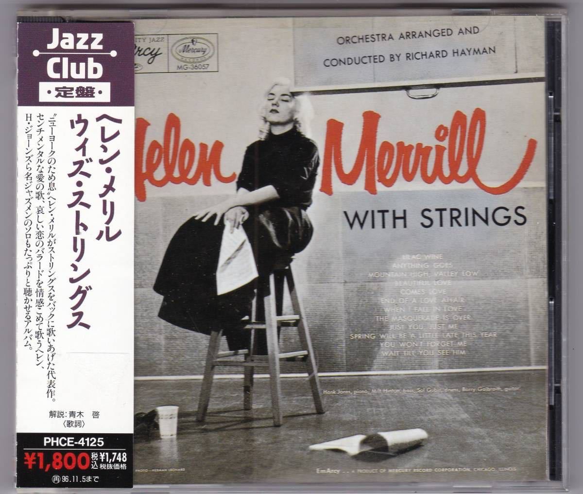 送料込み HELEN MERRILL&TEDDY WILSON ヘレン・メリル&テディ