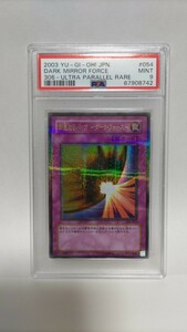 PSA9 邪悪なるバリアダークフォース ウルトラパラレルレア ミント MINT 極美品 遊戯王 yugioh 