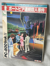 ★希少!!昭和レトロゲームソフト ポートピア連続殺人事件 PC-8001mk2 カセットテープ 箱付★堀井雄二_画像1