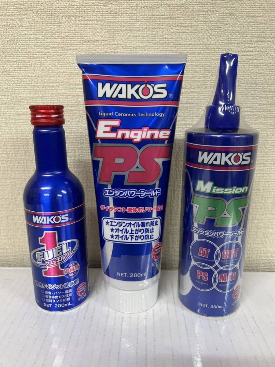 ワコーズ eクリーンプラス エンジン内部洗浄剤 フューエルワン 燃料系