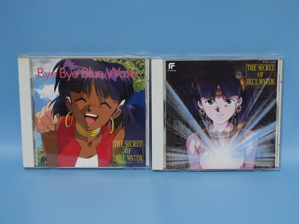 ヤフオク! -「ブルーウォーター ナディア」の落札相場・落札価格