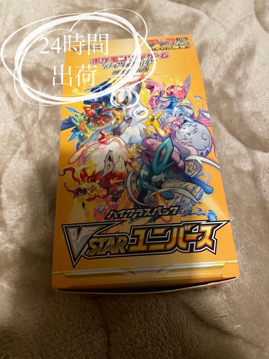新品未開封 ポケモンカード ブイスターユニバースBOX シュリンクなし