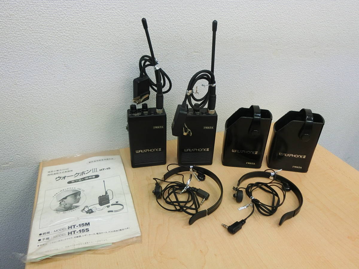 ヤフオク! -同時通話 無線の中古品・新品・未使用品一覧