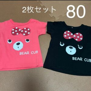 くまさん　半袖　Tシャツ　80 ☆2枚セットです！　最終お値下げ