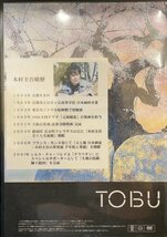 DVD 『木村圭吾 日本画の世界展』東部百貨店_画像2