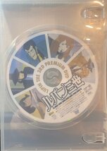 『ルパン三世 プレミアム DVD PREMIUM』DVDのみ_画像2