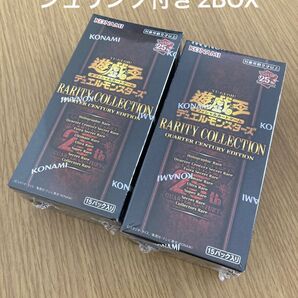 遊戯王レアリティコレクション レアコレ 未開封 シュリンク付き 2BOX