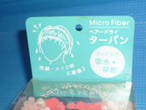 A★未使用★織部 Micro Fiber ヘアドライターバン　猫_画像3