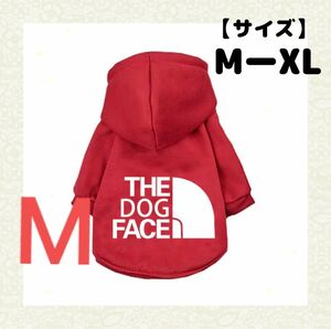 【即日発送】半額 大人気 赤 黒 犬服 パーカー 犬 猫 ペット服 散歩 Mサイズ