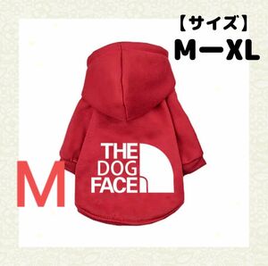 【即日発送】半額 大人気 赤 黒 犬服 パーカー 犬 猫 ペット服 散歩 Mサイズ