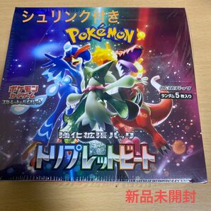 ポケモンカード　トリプレットビート　シュリンク付き　新品未開封box 切り込みなし　ジェットエネルギー高騰中