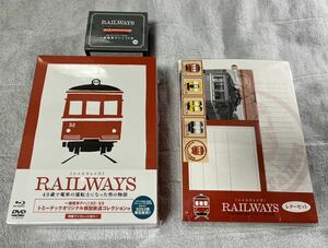 RAIL WAYS ブルーレイ・DVD 鉄道 コレクション 一畑 デハニ 52 53 2両 レターセット チョロＱ 鉄コレ 電鉄 電車 レイル ウェイズ
