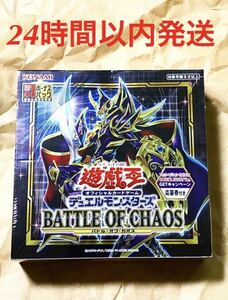 新品　バトル・オブ・カオス BATTLE OF CHAOS 初回版 +１ボーナスパック BOX 遊戯王OCG デュエルモンスターズ