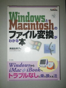 *Windows.Macintosh. файл изменение . понимать книга