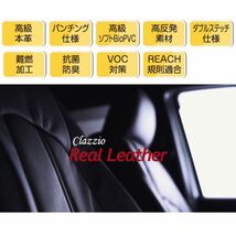 クラッツィオ シートカバー リアルレザー タント カスタム L350S/L360S ブラック Clazzio ED-0671 送料無料_画像4