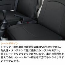 クラッツィオ シートカバー 働くクルマ ストロングレザー ハイゼット トラック S500P/S510P ブラック Clazzio ED-4004-01 送料無料_画像3