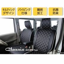 クラッツィオ シートカバー キルティングタイプ ムーヴ LA100S/LA110S ホワイト×レッドステッチ Clazzio ED-0691 送料無料_画像3