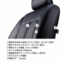 クラッツィオ シートカバー センターレザー タント スローパー(福祉車両) LA650S ライトグレー Clazzio ED-6520 送料無料_画像4