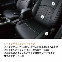 クラッツィオ シートカバー ライン タント スローパー(福祉車両) LA650S ブラック×レッドステッチ Clazzio ED-6520 送料無料_画像6