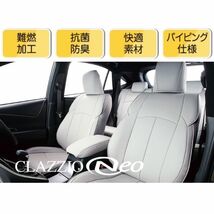 クラッツィオ シートカバー ネオ ピクシス バン S321M/S331M ライトグレー Clazzio ED-6604 送料無料_画像4