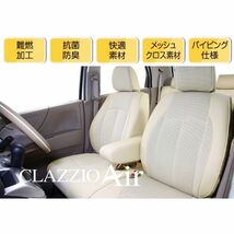 クラッツィオ シートカバー エアー サンバー バン S321B/S331B ブラック Clazzio ED-6604 送料無料_画像4