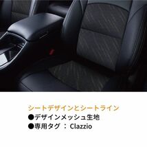 クラッツィオ シートカバー クール レガシィ アウトバック BS9 タンベージュ×ブラック Clazzio EF-8106 送料無料_画像5