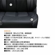 クラッツィオ シートカバー センターレザー ルークス B44A/B45A/B47A/B48A アイボリー Clazzio EM-7515 送料無料_画像5