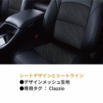 クラッツィオ シートカバー クール キックス P15 レッド×ブラック Clazzio EN-5320 送料無料_画像5