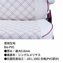 クラッツィオ シートカバー キルティングタイプ キックス P15 ホワイト×レッドステッチ Clazzio EN-5320 送料無料_画像5