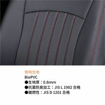 クラッツィオ シートカバー ライン MAZDA3 ファストバック ブラック×レッドステッチ Clazzio EZ-7061 送料無料_画像7