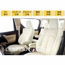 クラッツィオ シートカバー ジャッカ プレマシー CP8W ライトグレー Clazzio EZ-0730 送料無料_画像4