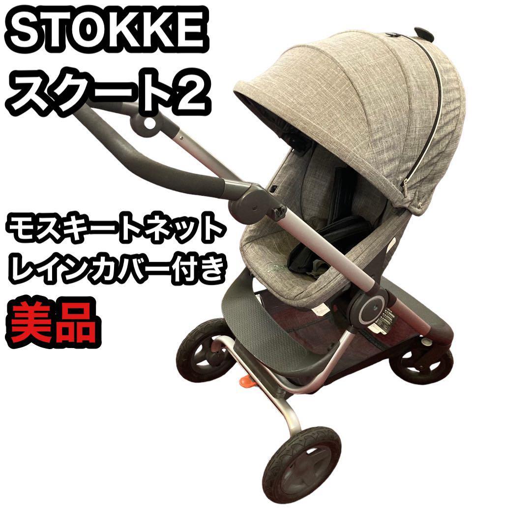 売切り特価 未使用付属品有☆ストッケ ビート☆ - 通販 - pnp.na