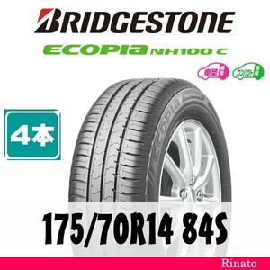 175/70R14 84S　ブリヂストン Ecopia NH100C 【在庫あり・送料無料】 新品4本　[アウトレット]　2021年製　【国内正規品】