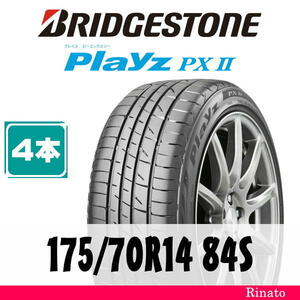 175/70R14 84S　ブリヂストン Playz PXII 【在庫あり・送料無料】 新品4本　[アウトレット]　2020年製　【国内正規品】