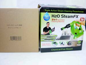 ☆展示品☆　H2O　Steam　FX　スチームクリーナー　レッド　クリーニングセット　ハンディタイプ