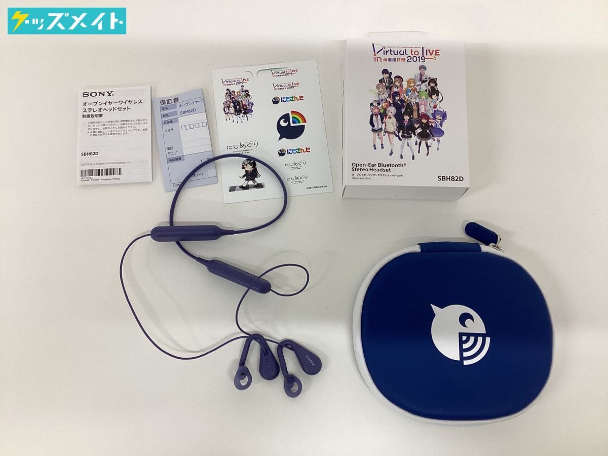 ヤーワイヤ∸ にじさんじ SONY SBH82D スペシャルコラボセット × ─ャック