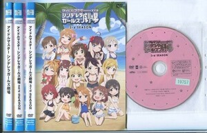 ●A0151 R中古DVD「アイドルマスター シンデレラガールズ劇場1～3+sideM理由あってMini!」計4巻セット ケース無　 レンタル落ち