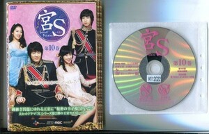 d5800 R中古DVD「宮 クン Love in Palace ディレクターズ・カット 全12巻+宮 1.5+宮 Sエス 全10巻」計23巻 ケース無　 レンタル落ち