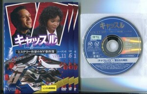 d5523 R中古DVD「キャッスル ミステリー作家のNY事件簿 シーズン2　※ジャケット多数欠品」全12巻 ケース無　 レンタル落ち