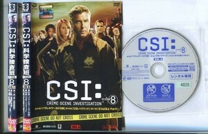d3951 R中古DVD「CSI:科学捜査班 シーズン8　※ジャケット多数欠品」全6巻 ケース無　 レンタル落ち #a06