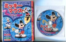 d1759 R中古DVD「ミッキーマウス がんばれサーカス+ハワイ旅行+誕生日」計3巻セット ケース無　 レンタル落ち_画像1