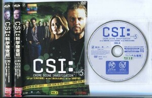 d3953 R中古DVD「CSI:科学捜査班 シーズン5 ※ジャケット多数欠品+グレイブ・デンジャー」計9巻セット ケース無 レンタル落ち #a06