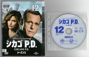 ●A1488 R中古DVD「シカゴP.D. シーズン3」全12巻 ケース無 ジェイソン・ベギー　 レンタル落ち