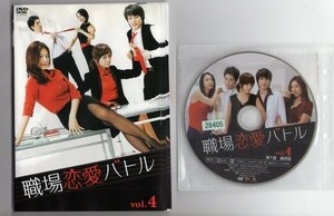 ●A1247 R中古DVD「職場恋愛バトル」全4巻 ケース無 オク・ジュヒョン/シニ　 レンタル落ち